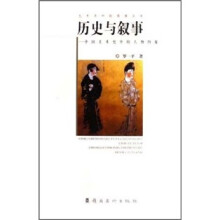 历史与叙事：中国美术史中的人物图像