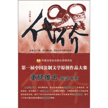 代价