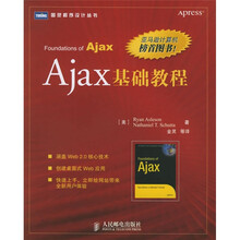 Ajax基础教程
