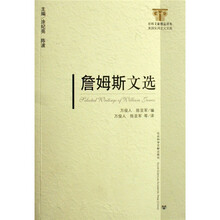 詹姆斯文选