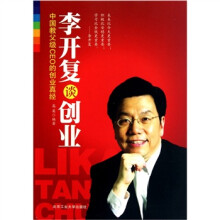 李开复谈创业