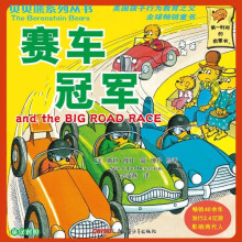 赛车冠军(英汉对照)