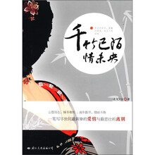 千竹已陌情未央
