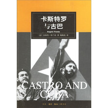 卡斯特罗与古巴