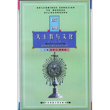 欧洲天主教与文化