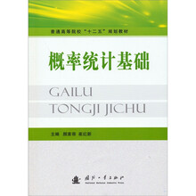 概率统计基础