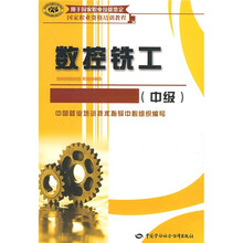 数控铣工