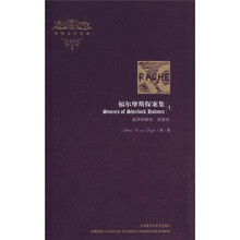 福尔摩斯探案集1：血字的研究 四签名