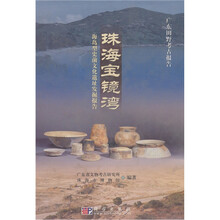 珠海宝镜湾