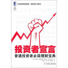 投资者宣言