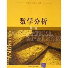数学分析(第2册)