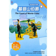 轻松英语名作欣赏—鸢尾花:基督山伯爵(点读版)(第2级适合初2、初3年级)