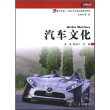 汽车文化