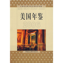 美国年鉴2006