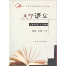 大学语文