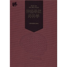 神经导航外科学