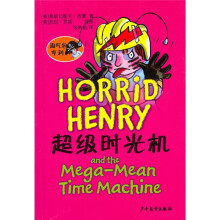 淘气包亨利:超级时光机
