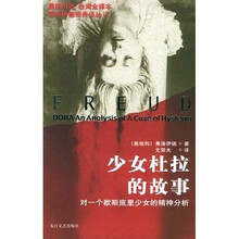 少女杜拉的故事