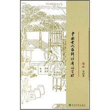 中国古代农耕经济的管理