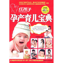 红孩子孕产育儿宝典