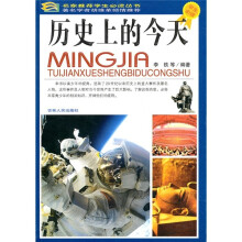 历史上的今天(学生必读)