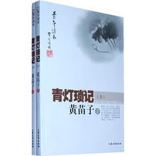 青灯琐记（套装上下册）