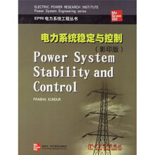 电力系统稳定与控制(影印版)