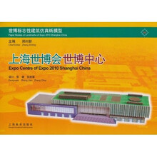 上海世博会世博中心