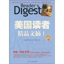 美国读者精品文摘1