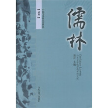 儒林（2011）
