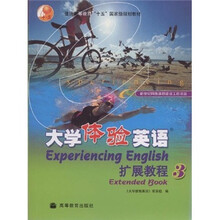 普通高等教育十五国家级规划教材:大学体验英语扩展教程3