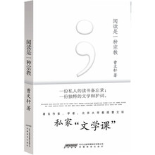 阅读是一种宗教