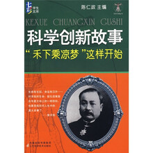 科学创新故事：“禾下乘凉梦”这样开始