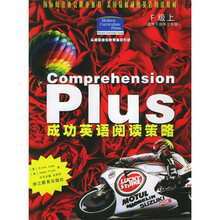 成功英语阅读策略（F级上）（适用于高中3年级）