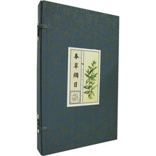 本草纲目（全3册）