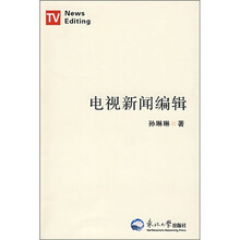 电视新闻编辑