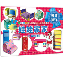 娃娃家家