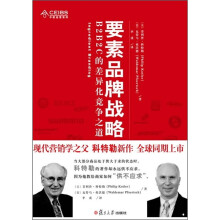 要素品牌战略:B2B2C的差异化竞争之道