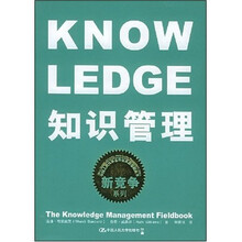 知识管理