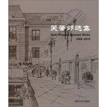 关肇邺选集2002-2010