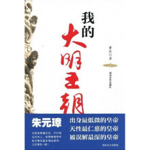 我的大明王朝