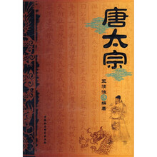 唐太宗