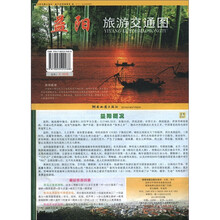 益阳旅游交通图