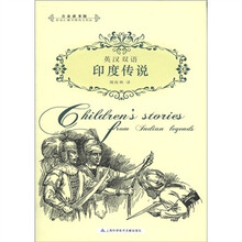 英汉双语：印度传说