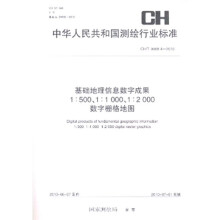 基础地理信息数字成果1：500、1：1000、1：2000数字栅格地图