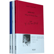 壹周作品（套装全3册）