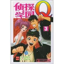 侦探学园Q3