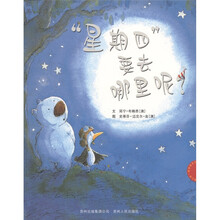 蒲公英一看再看系列：星期四要去哪里呢？