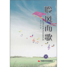 聆风而歌