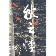 秋之悸